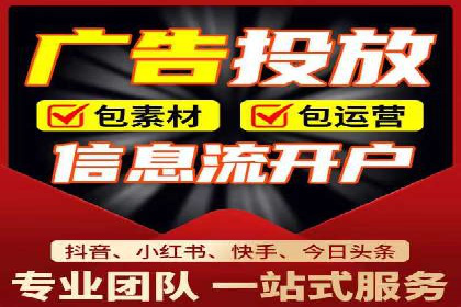 成功案例揭露：如何高效开设信息流广告账户